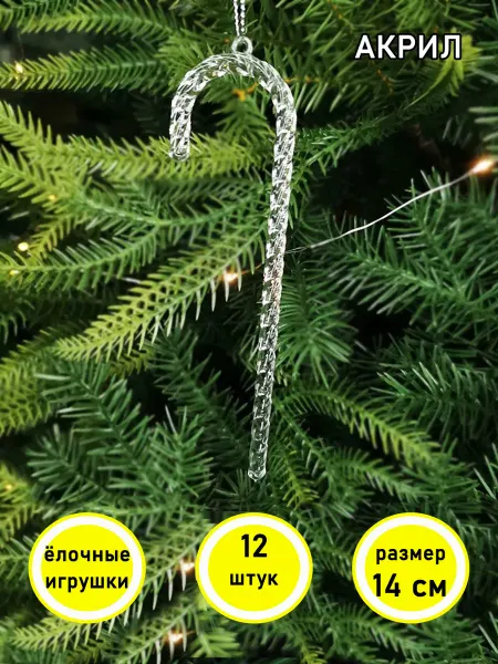 Suvenir43 Набор акриловых ёлочных игрушек 12 шт по 14 см