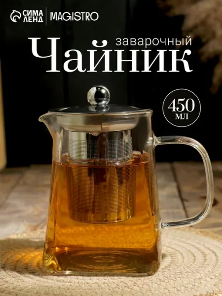 Доляна Чайник заварочный стеклянный 14х8,5х13см 450мл