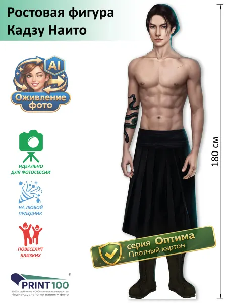 Print100 Кадзу Наито 2 (Клуб Романтики) Ростовая фигура