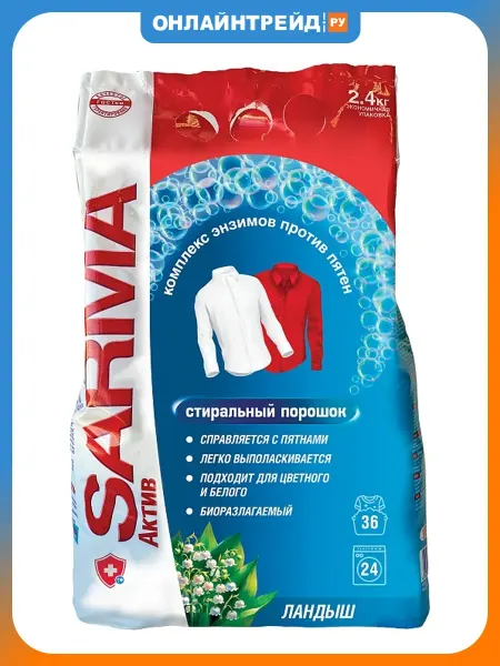 Sarma Стиральный порошок Сарма Ландыш 2.4кг