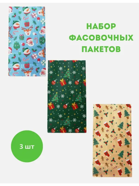 Disofliz Пакет бумажный фасовочный с наклейкой, 22х12х8 см, 3 шт