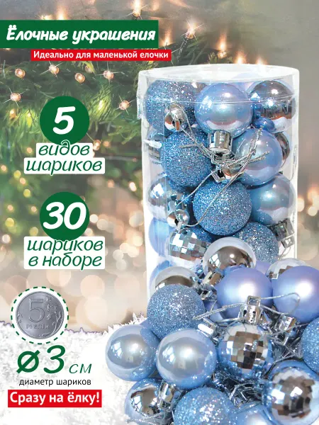 Новогодние игрушки на елку набор шаров розовых 24 шт 3 см