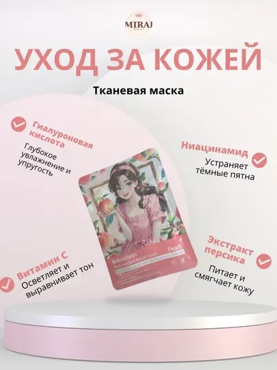 Тканевая маска для лица Kakaziyan 30 г