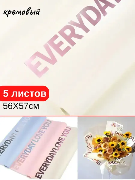 IDEAL ALVCE Упаковочная плёнка для цветов и подарков, 5 листов