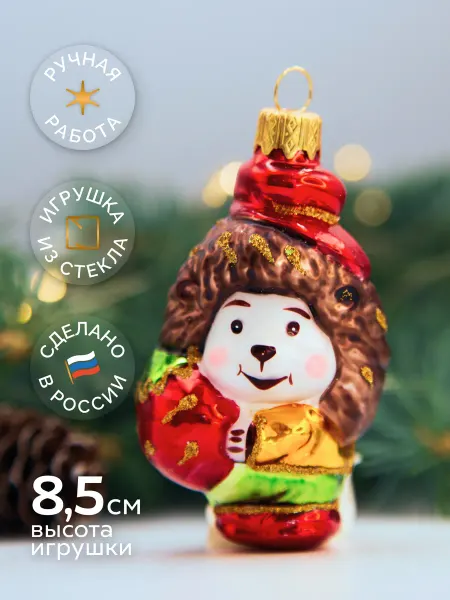 Коломеев Елочное украшение Ежик с яблоком,h-8,5 см