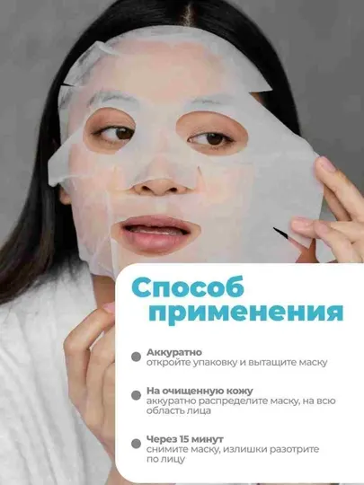 Набор тканевых масок для лица, комплекты из 5, 10 шт