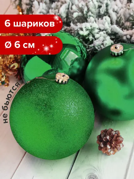 ЗОЛОТАЯ СКАЗКА Елочные шары-игрушки новогоднее украшение, набор из 6шт, 6см