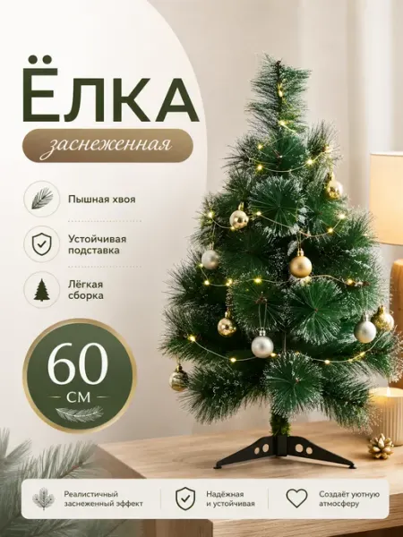 ADAFiSHING Елка искусственная маленькая новогодняя