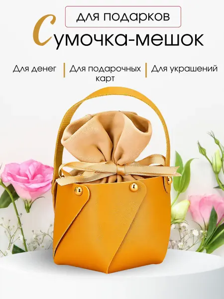 AISIKSKI by Aysel Ryakina. Подарочная сумка - конверт для упаковки