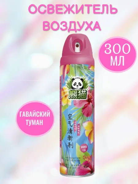 Allone Освежитель воздуха 300мл Гавайский туман