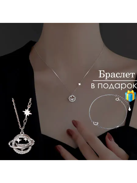 Украшение на шею бижутерия звезды цепочка