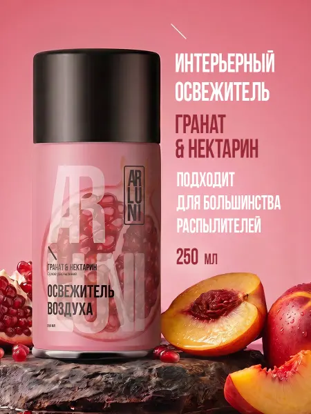 ARLUNI Освежитель воздуха гранат, нектарин, сменный баллон