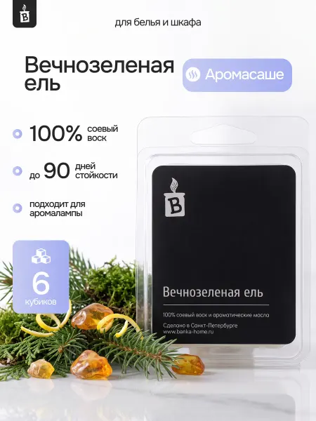 Banka_home Саше для белья в шкаф и аромалампы "Вечнозеленая ель"