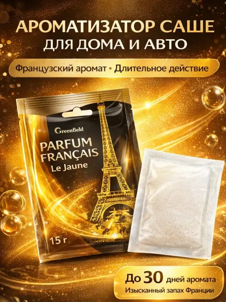 BANUIS Саше для белья в шкаф ароматическое 1 шт