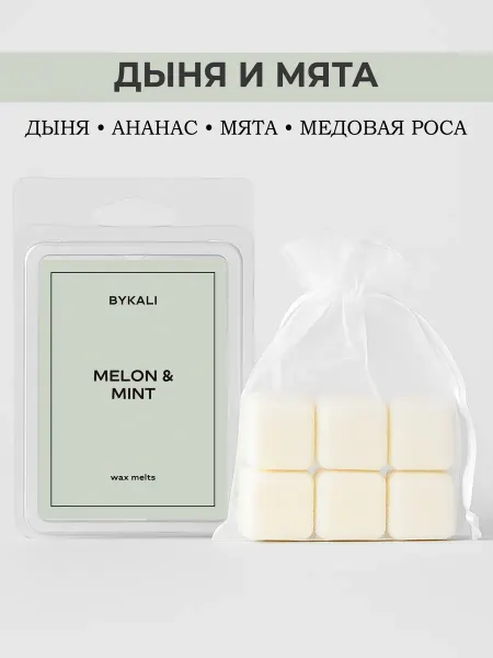 BYKALI Саше для белья в шкаф ароматическое Дыня и мята