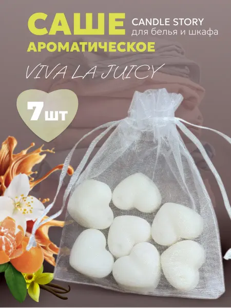 Candle Story Саше ароматическое для белья в шкаф Viva La Juicy