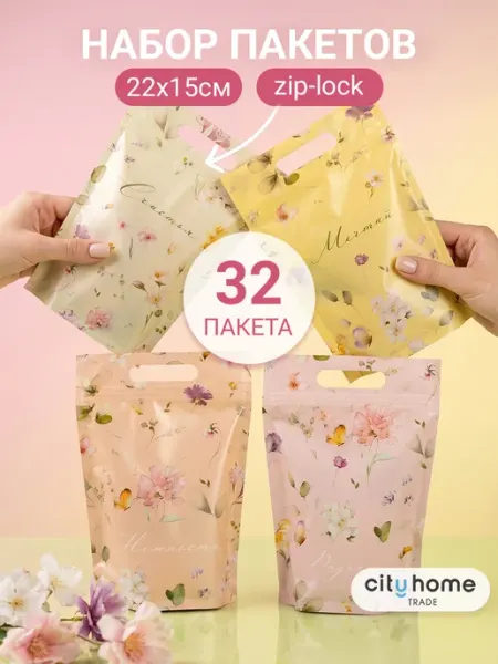 Cityhometrade Подарочные пакеты для сладостей 32 шт