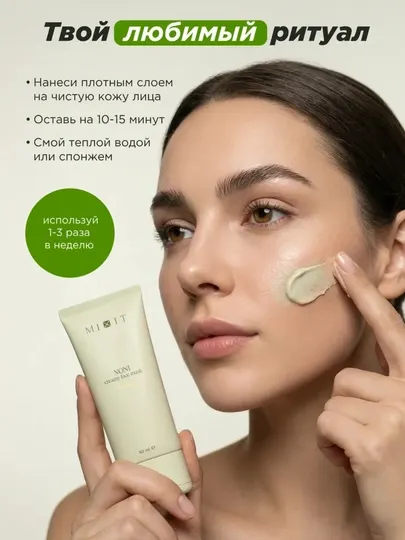 Восстанавливающая маска для лица MIXIT Noni Creamy Face Mask с экстрактом нони, 50 мл
