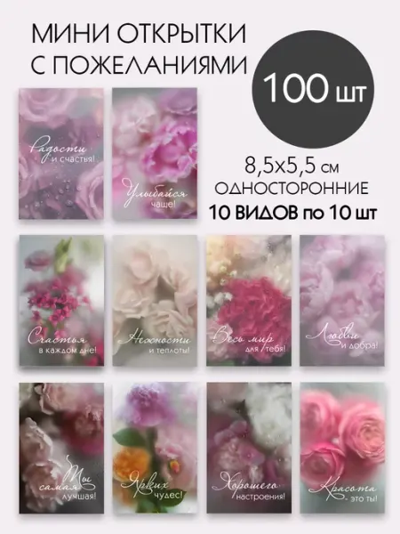 Cute Print Мини открытки карточки с пожеланиями 100 шт