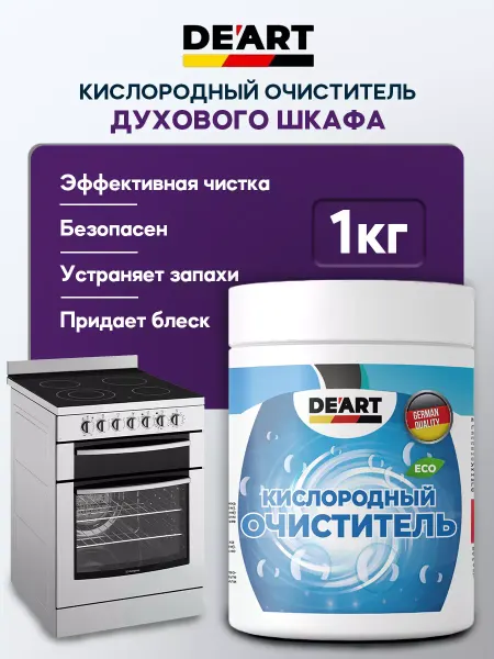 De’art Khimiya Очиститель духового шкафа 1 кг