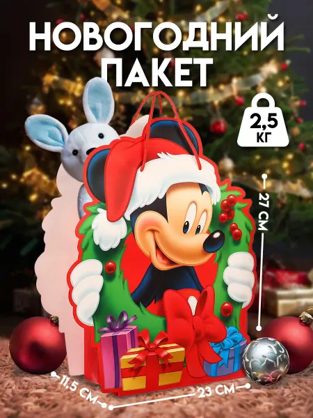 Disney Пакет подарочный С Новым годом Микки Маус