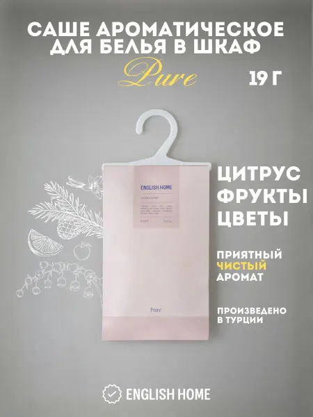 English Home Саше ароматическое для белья в шкаф Pure