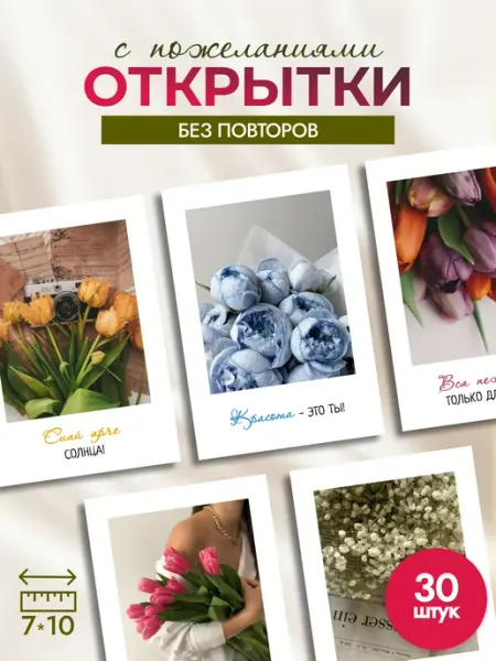 MAJIVVI HOME Весенние мини открытки с пожеланиями, палароид