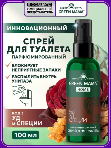 Green mama Освежитель воздуха для туалета HOME уд и специи, 100 мл