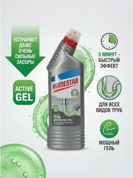 HomeStar Гель для очистки труб 750 мл