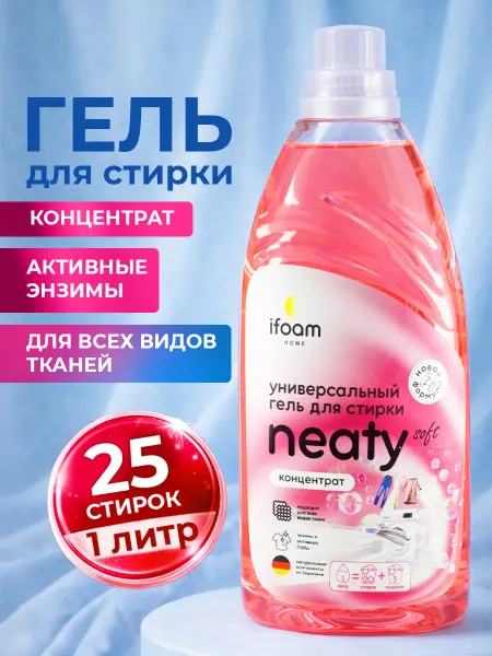 Ifoam Гель для стирки концентрат универсальный 1 л