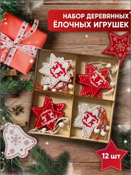 Irinaiv_66 Новогодние игрушки на елку набор деревянные