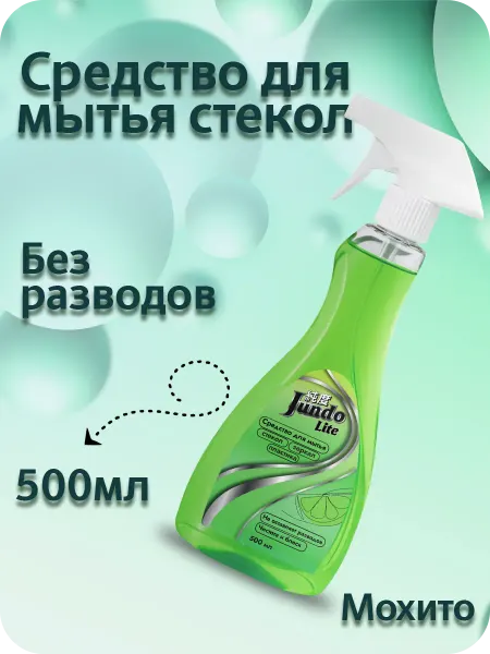 Jundo Lite Средство для мытья стекол, пластика и зеркал, 500мл