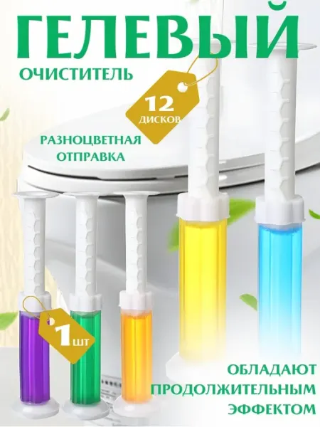 MATIN MAISON Гель для унитаза в шприце дозатор для чистки унитаза