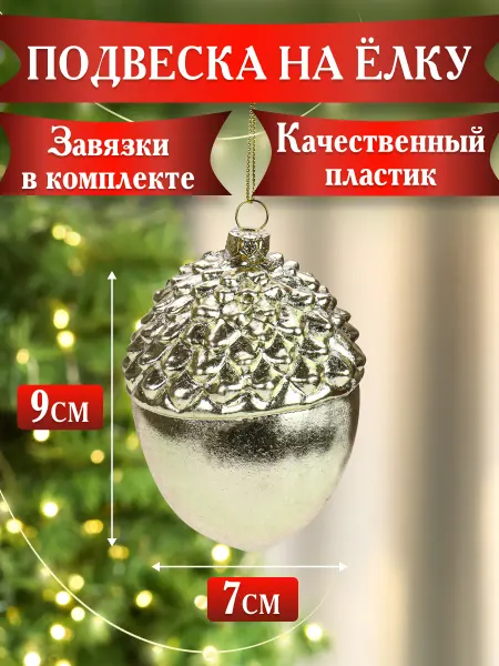 MILAND Новогодняя елочная игрушка украшение на елку Орех
