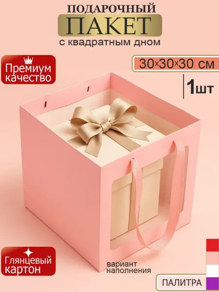 PaperJoy Подарочный пакет с окошком для цветов игрушек подарка 10шт