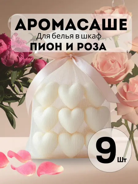 Santa Vela Аромасаше саше для белья и шкафа ароматическое