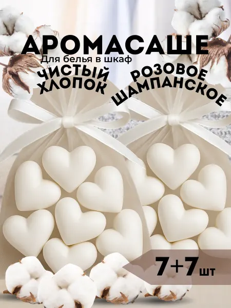 Santa Vela Ароматическое саше для белья и шкафа