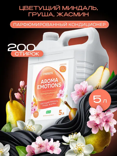 SYNERGETIC Парфюмированный кондиционер для белья, Груша и жасмин, 5 л