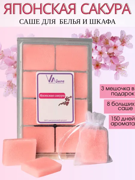 VAjure Аромасаше саше ароматическое для белья в шкаф Сакура