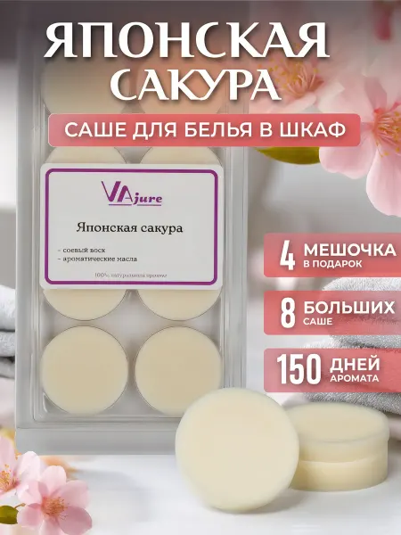 VAjure Саше для белья в шкаф японская сакура