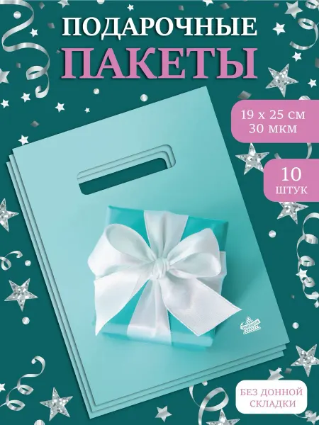 ТИКО-пластик Пакет подарочный изысканный бант