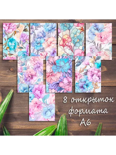 Без бренда Большой набор открыток Нежные цветы, 8 штук