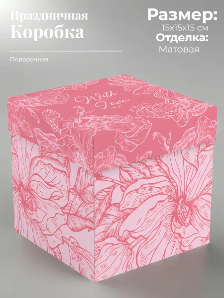 Город Шаров Коробка подарочная для подарка