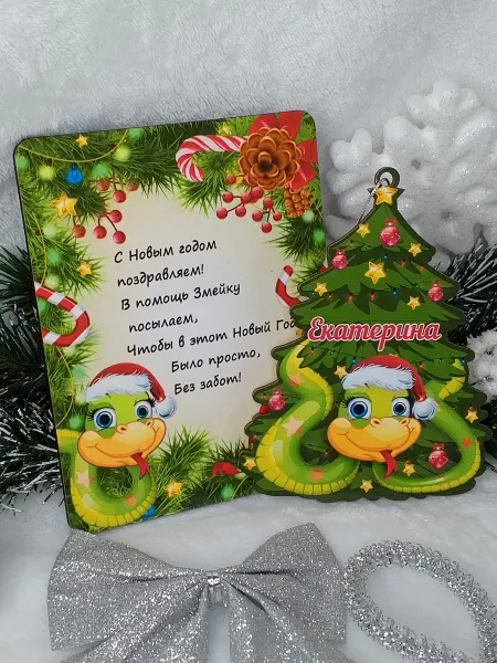 ПРЕМИУМ54 Елочное украшение Екатерина
