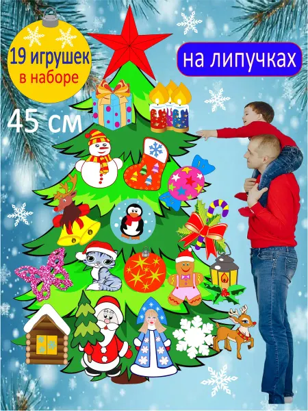 Смышляндия Елка из фетра с игрушками на липучках