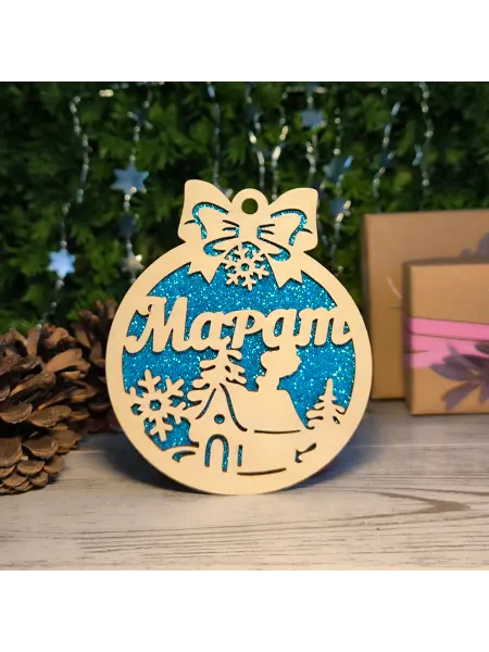 Именная лавка Елочное украшение Марат