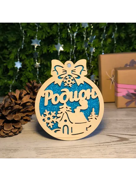 Именная лавка Елочное украшение Родион
