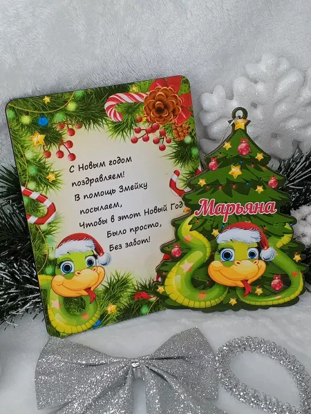 ПРЕМИУМ54 Елочное украшение Марьяна