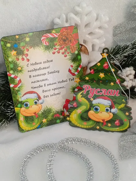 ПРЕМИУМ54 Елочное украшение Руслан