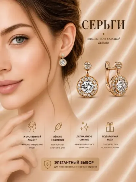 Лучше золота Серьги с фианитами круги бижутерия позолоченные